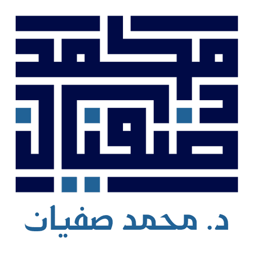 د. محمد صفيان – عيادة الجهاز الهضمي